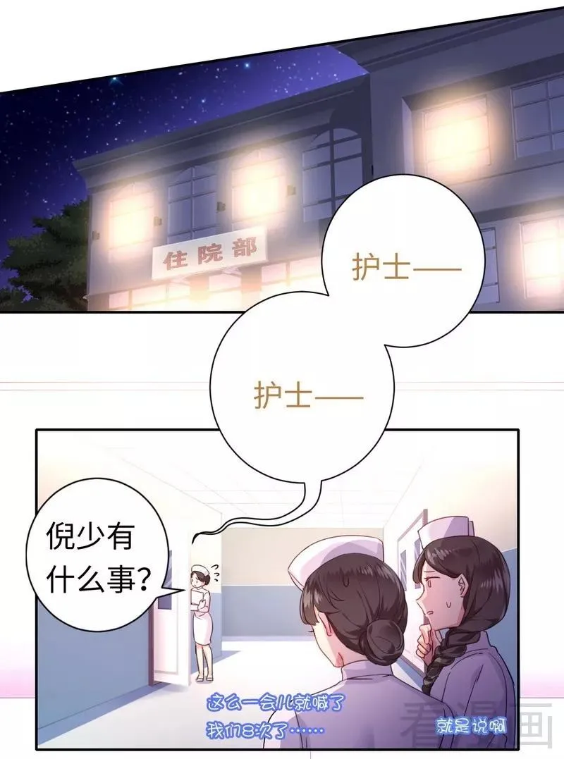 第78话 暗潮涌动 第14页