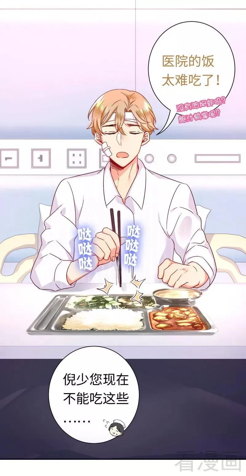 第78话 暗潮涌动 第15页