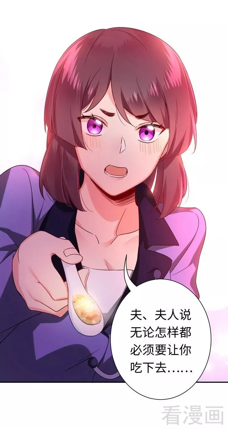 第78话 暗潮涌动 第19页