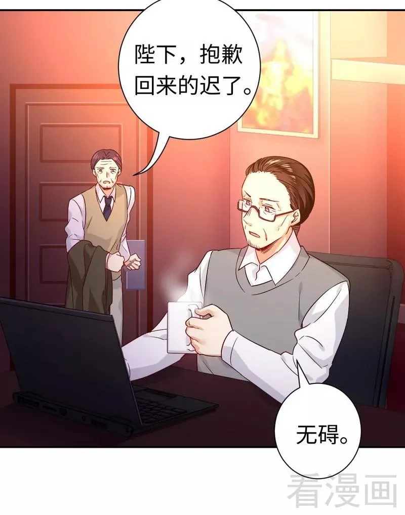 第78话 暗潮涌动 第22页