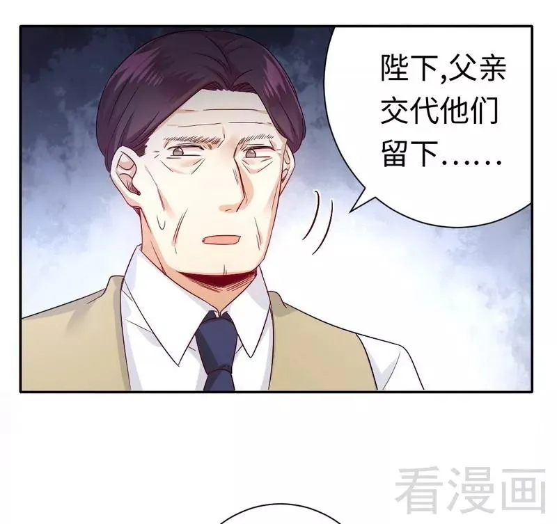 第78话 暗潮涌动 第24页