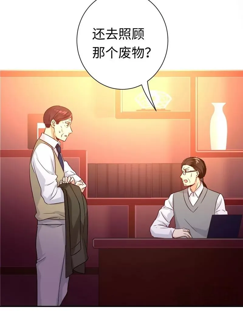 第78话 暗潮涌动 第25页