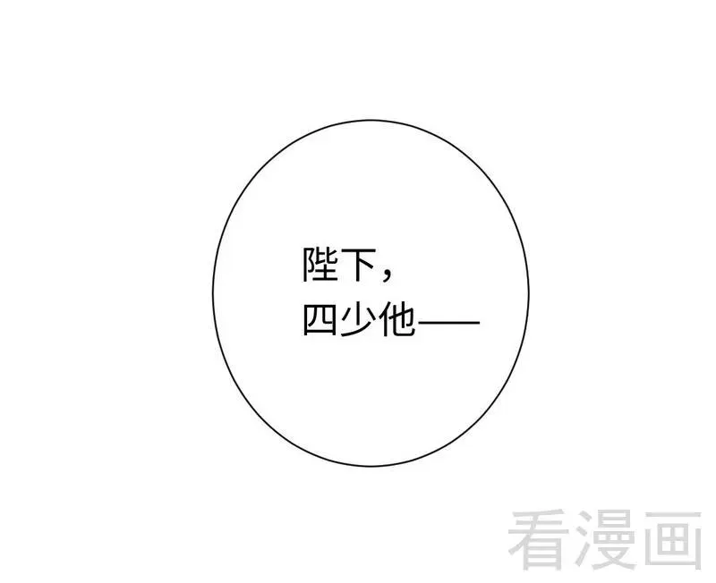 第78话 暗潮涌动 第28页