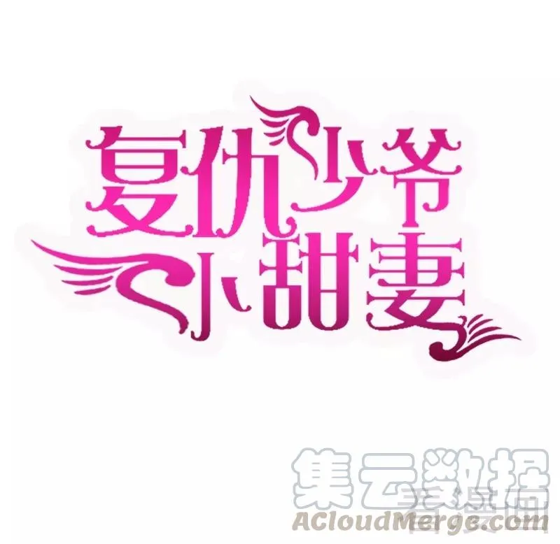 第80话 偷窥的老父亲 第1页