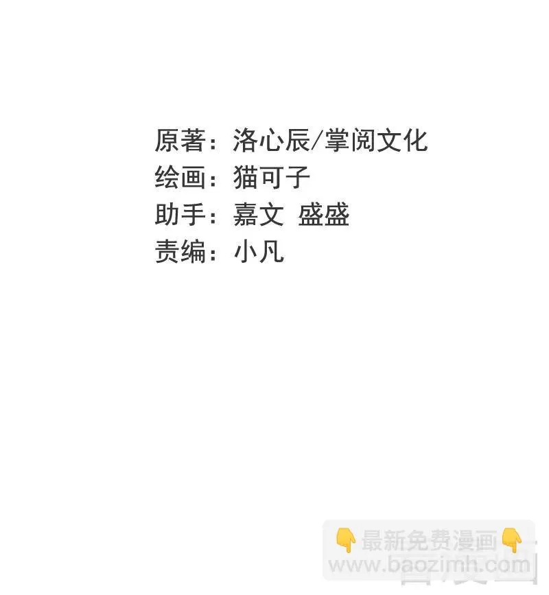 第80话 偷窥的老父亲 第2页