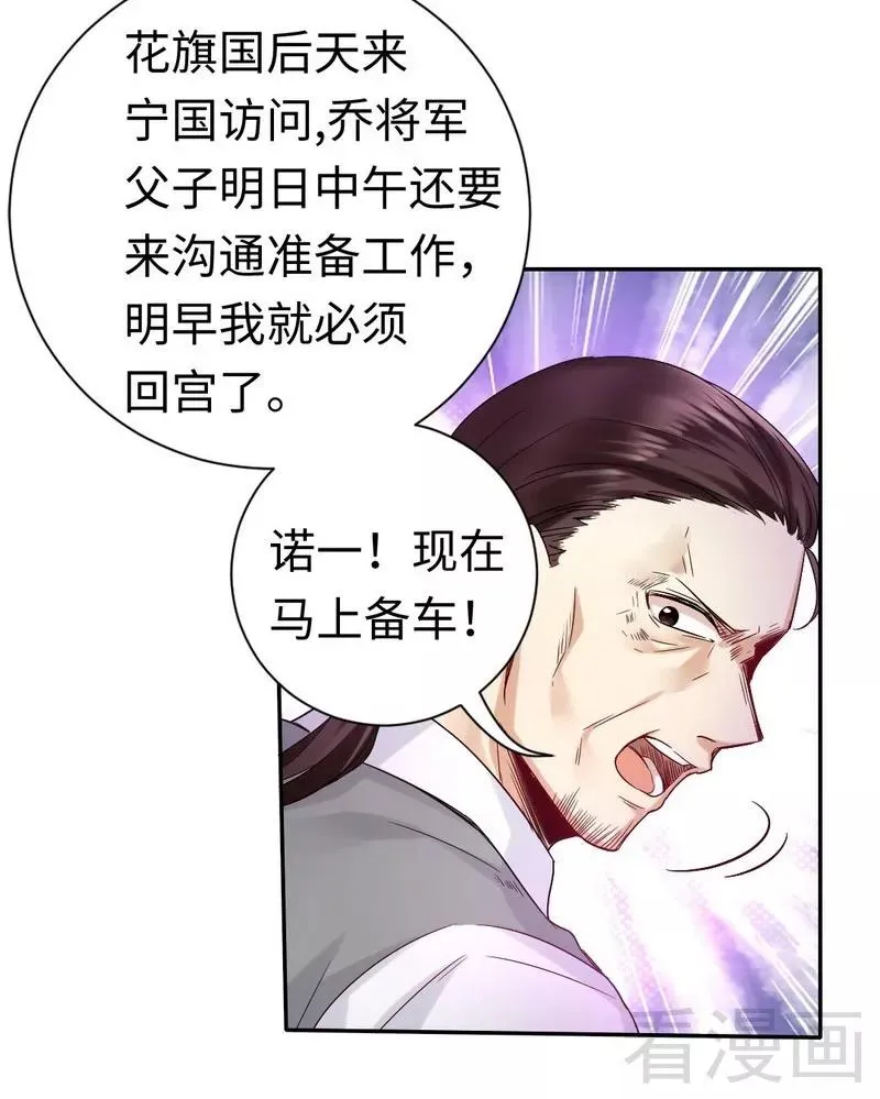第80话 偷窥的老父亲 第4页
