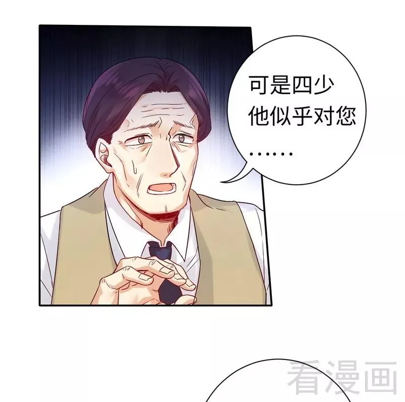 第80话 偷窥的老父亲 第5页