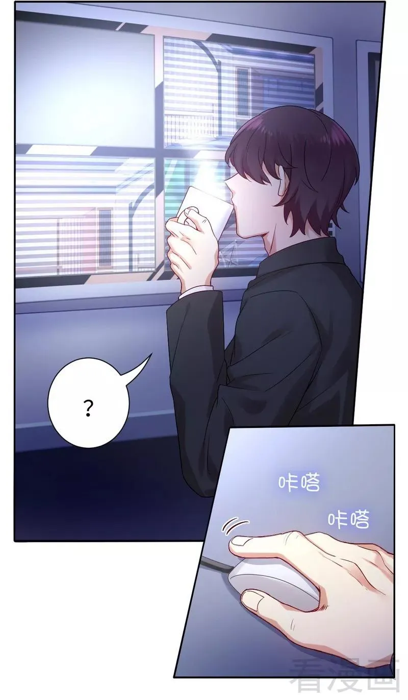 第80话 偷窥的老父亲 第8页