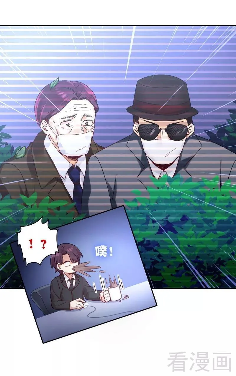 第80话 偷窥的老父亲 第9页