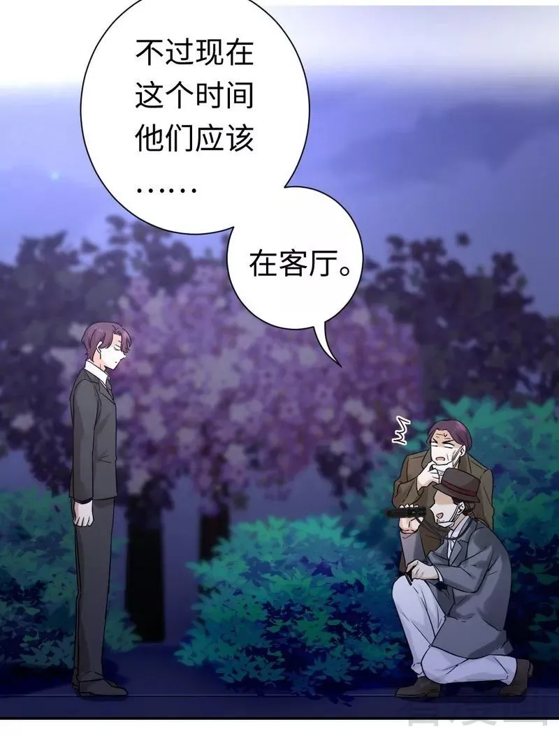 第80话 偷窥的老父亲 第12页