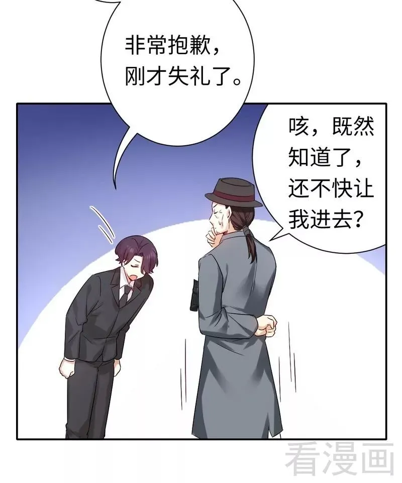 第80话 偷窥的老父亲 第14页