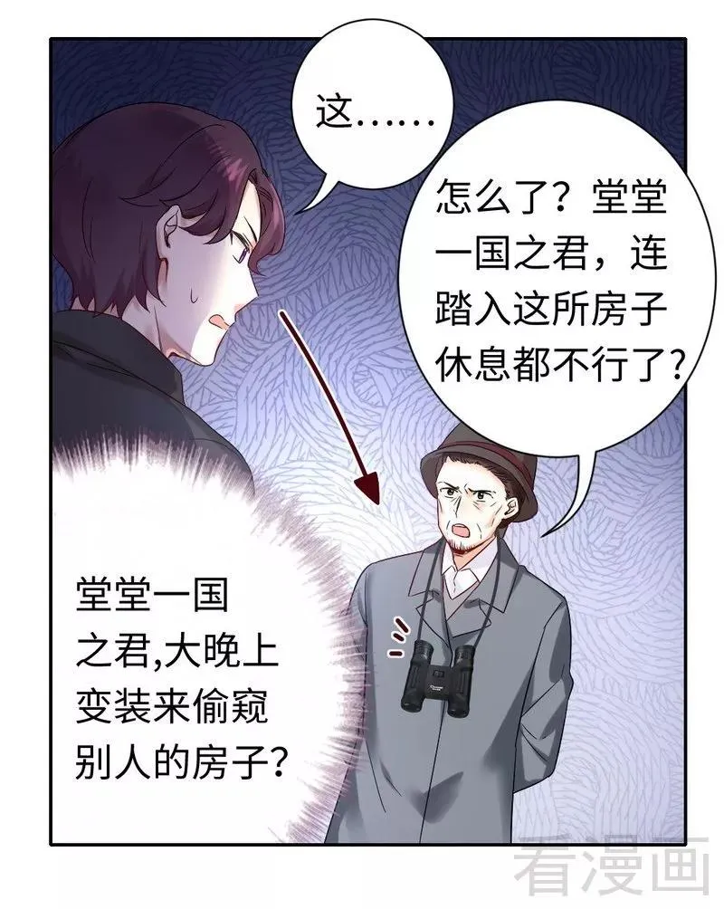 第80话 偷窥的老父亲 第15页
