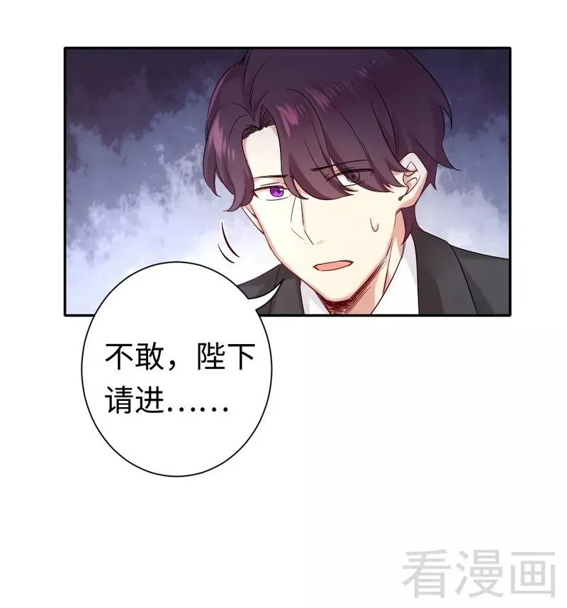 第80话 偷窥的老父亲 第16页