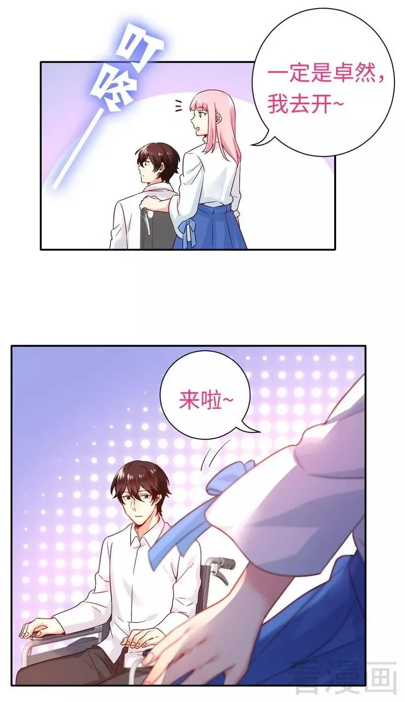 第80话 偷窥的老父亲 第19页