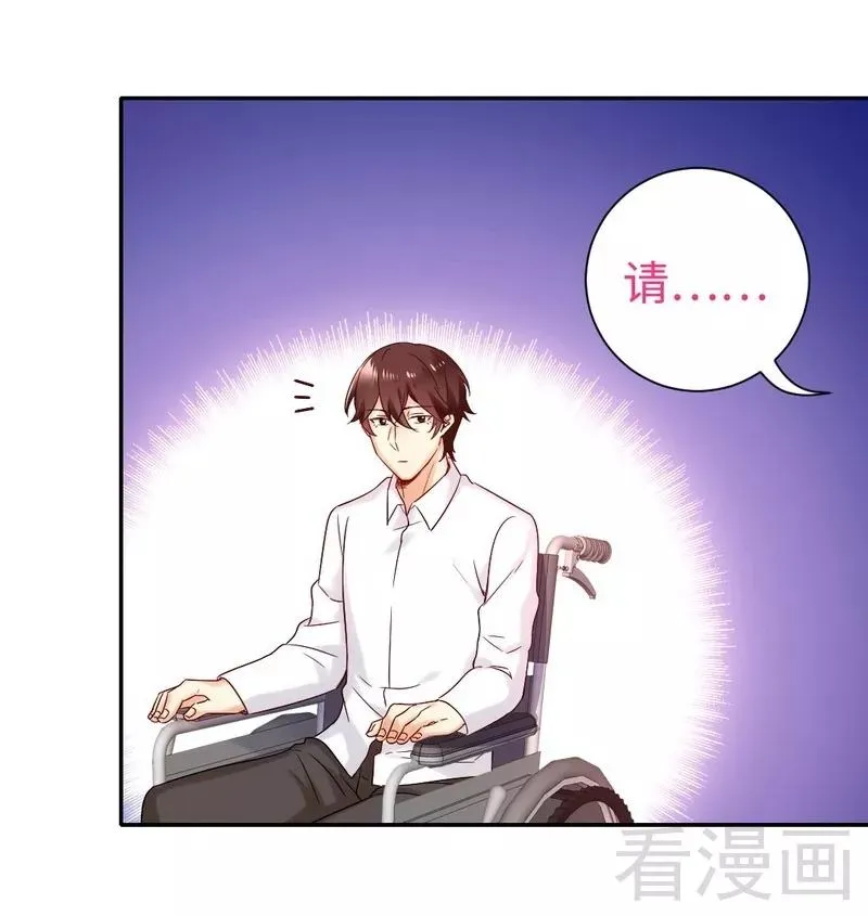 第80话 偷窥的老父亲 第20页