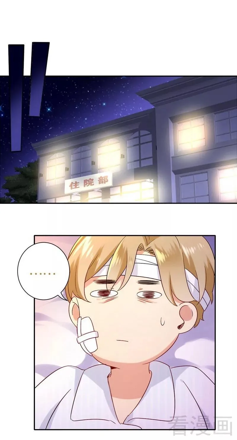第80话 偷窥的老父亲 第23页