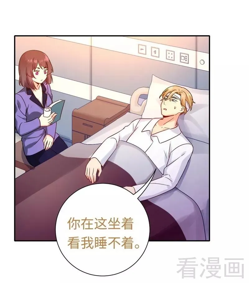 第80话 偷窥的老父亲 第24页