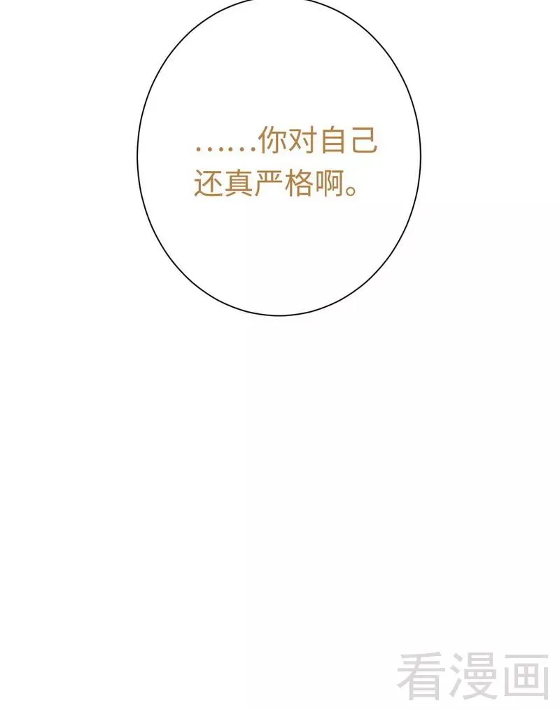 第80话 偷窥的老父亲 第28页