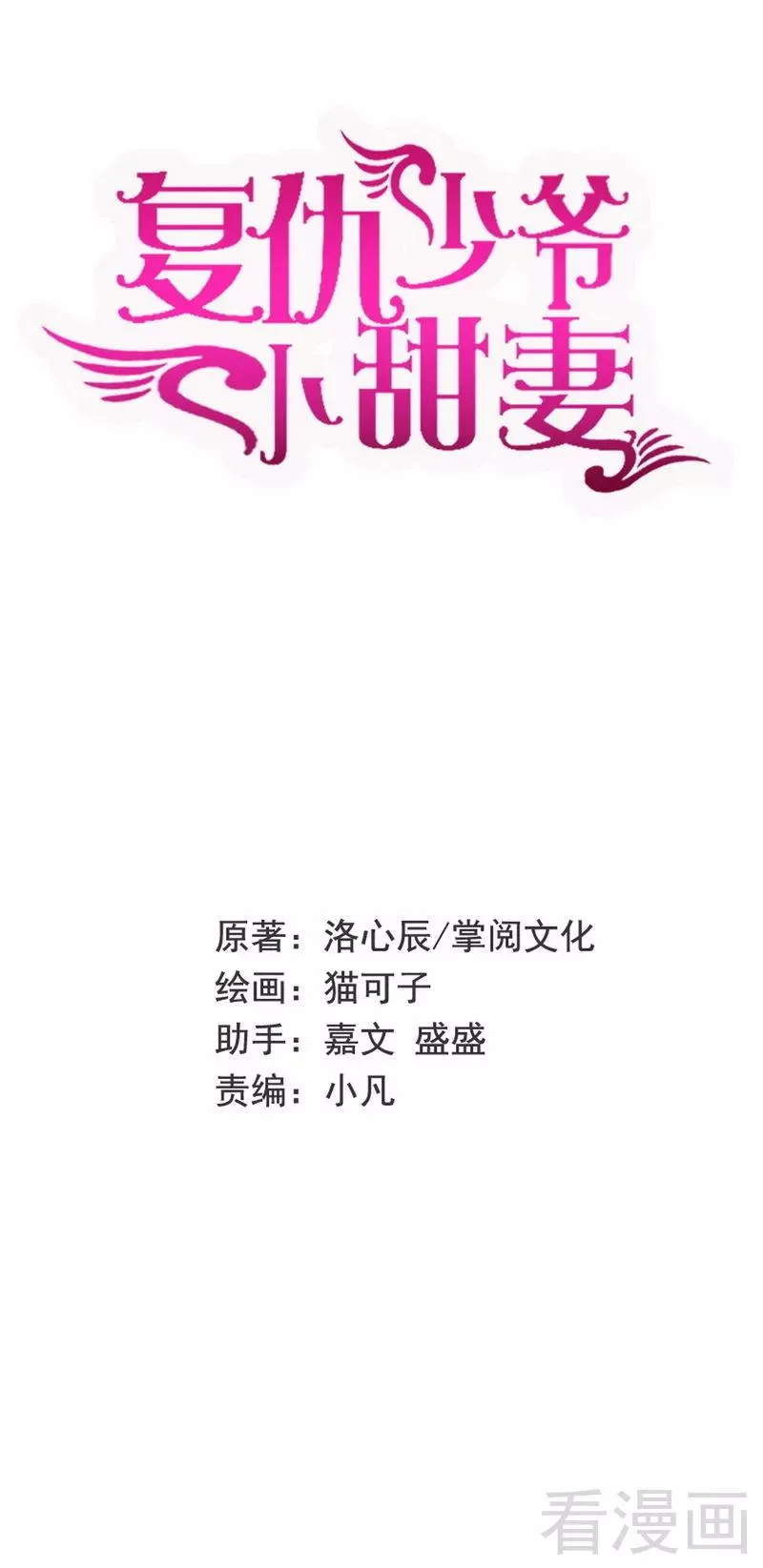 第81话 最好吃的面 第2页