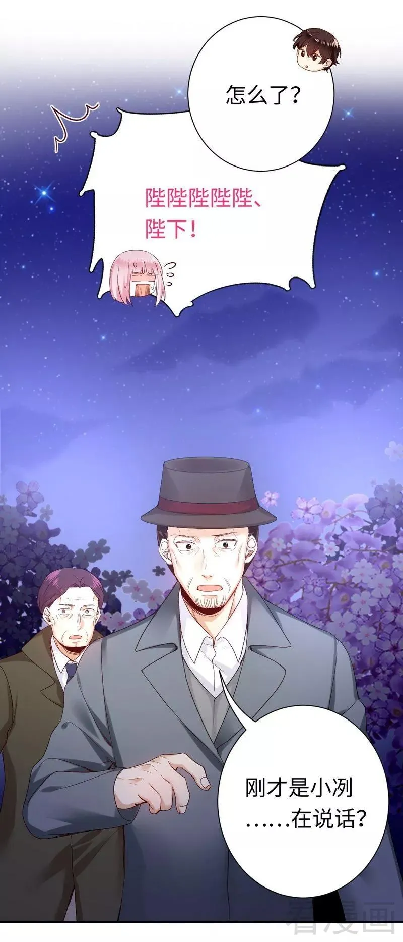 第81话 最好吃的面 第4页