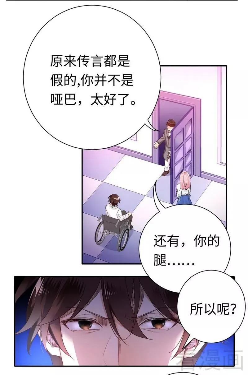 第81话 最好吃的面 第6页