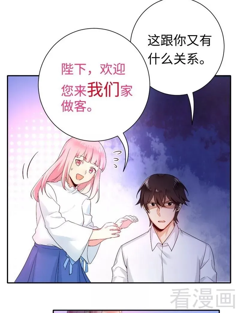 第81话 最好吃的面 第7页