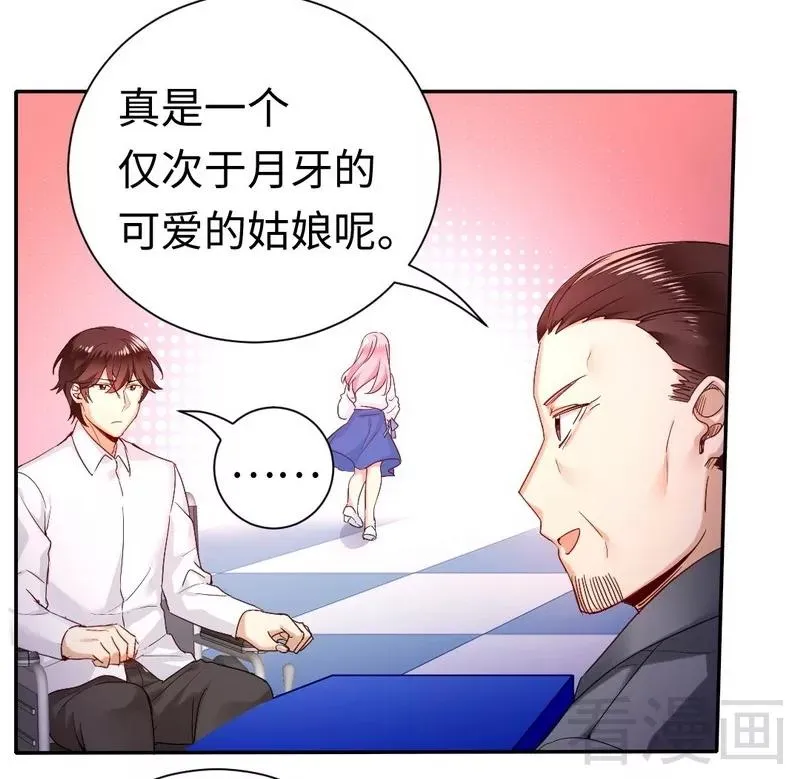 第81话 最好吃的面 第10页