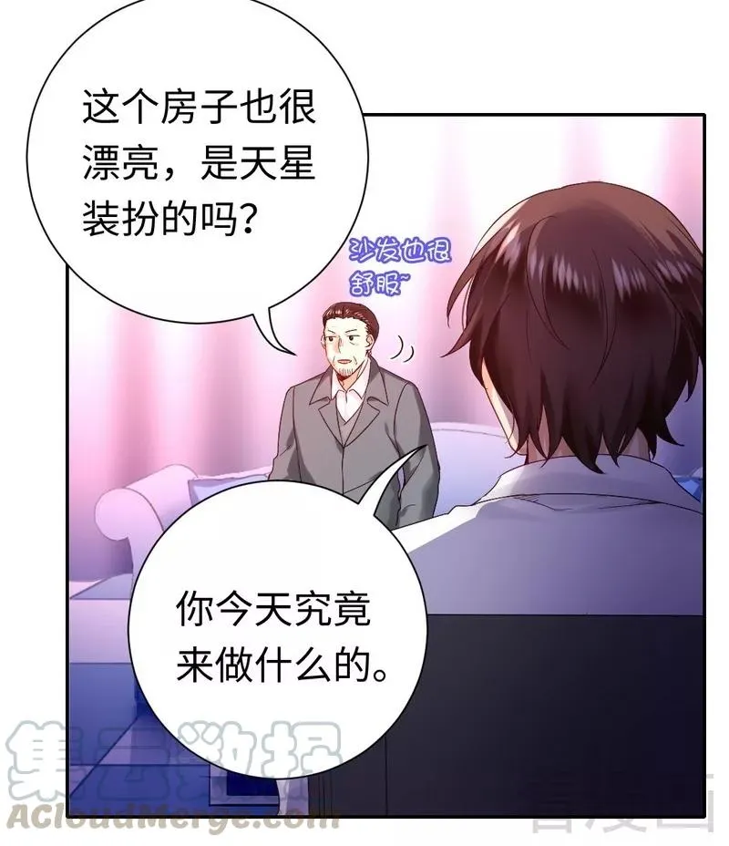 第81话 最好吃的面 第11页