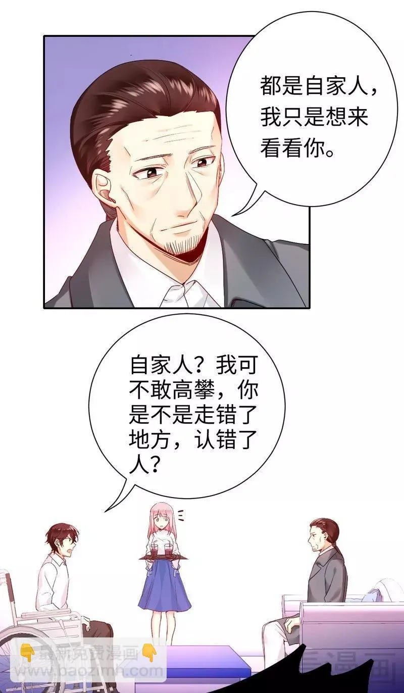 第81话 最好吃的面 第12页