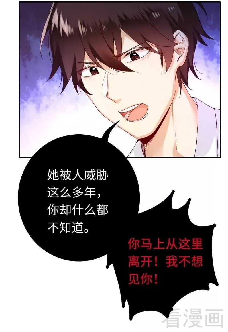 第81话 最好吃的面 第15页