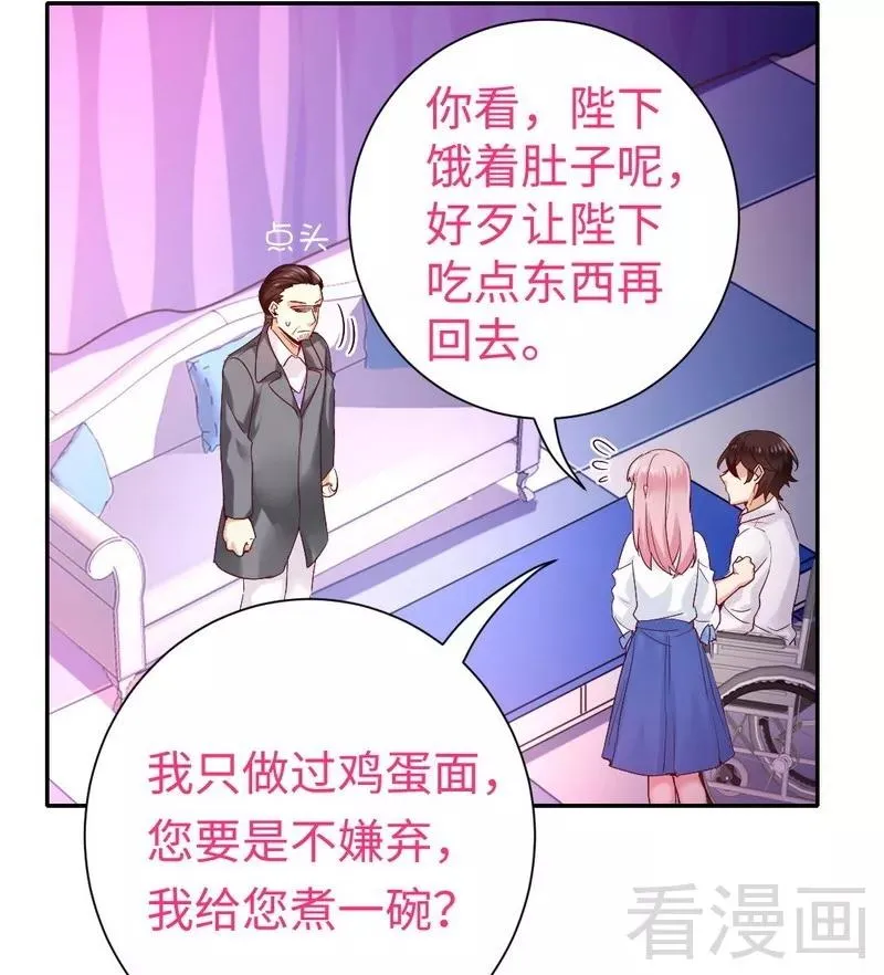 第81话 最好吃的面 第18页