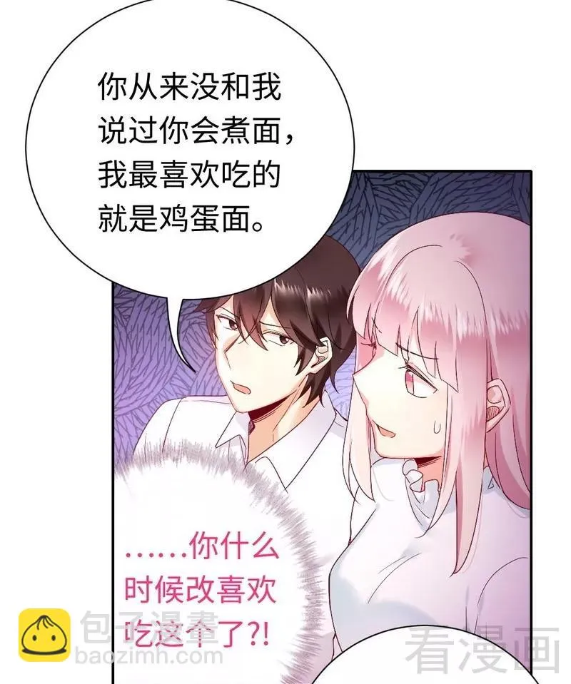 第81话 最好吃的面 第20页