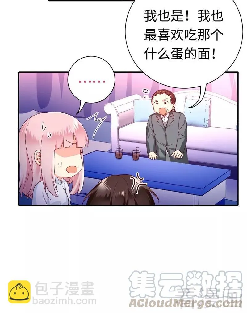 第81话 最好吃的面 第21页