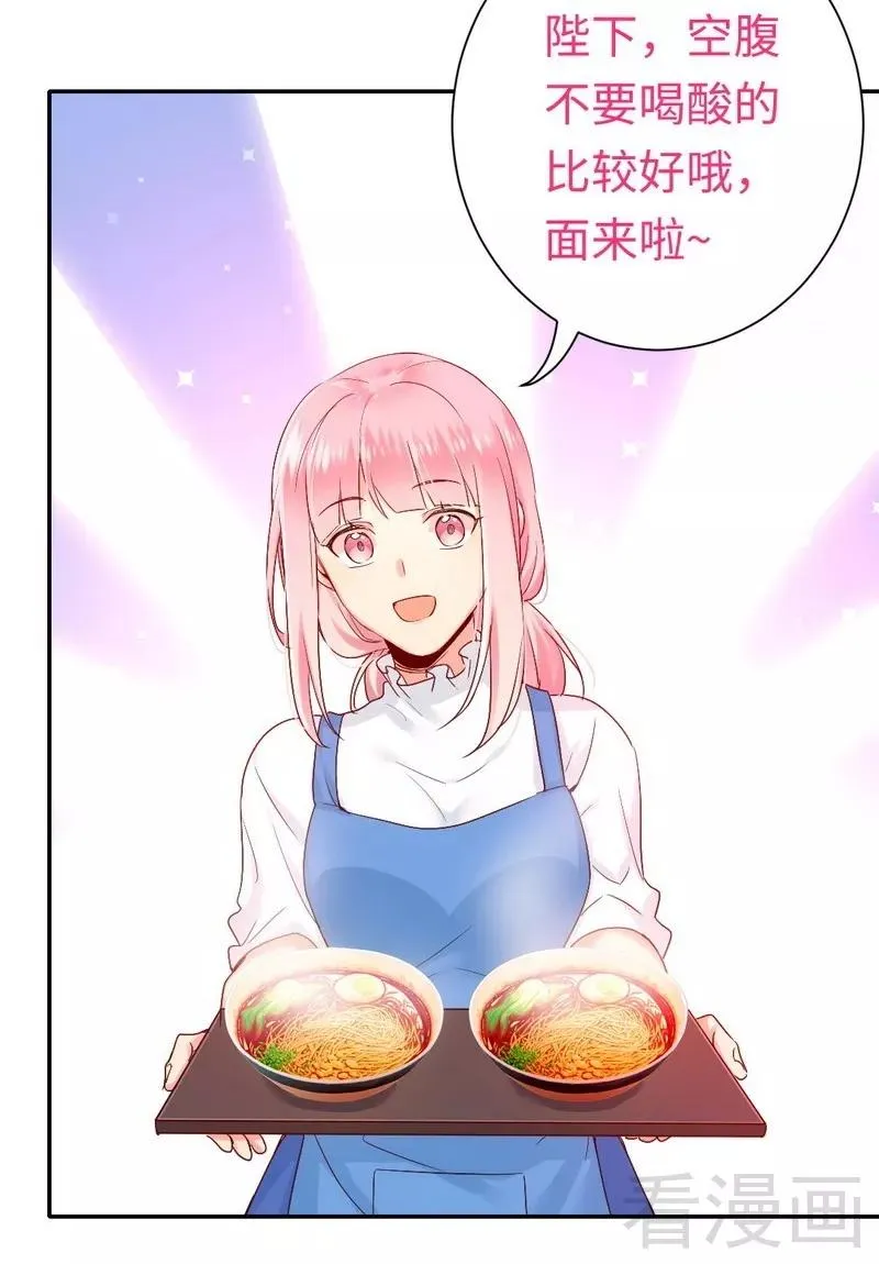 第81话 最好吃的面 第27页