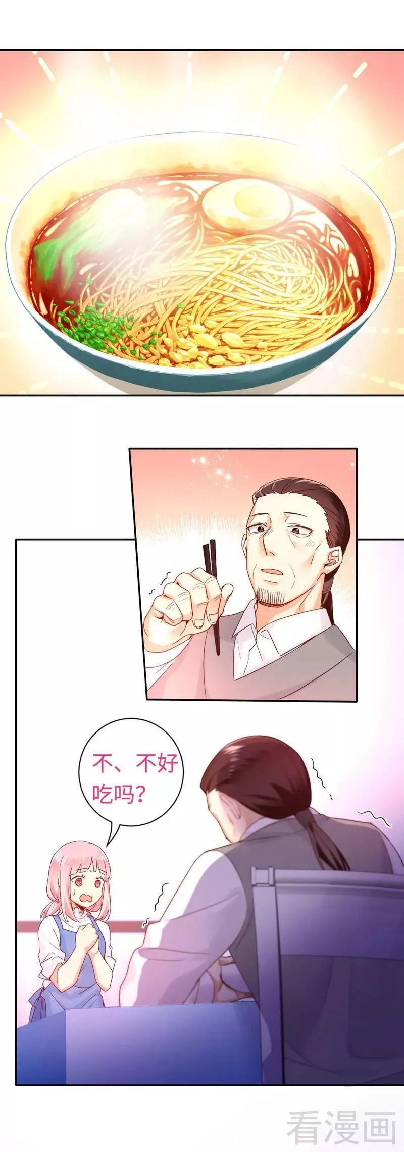 第81话 最好吃的面 第28页