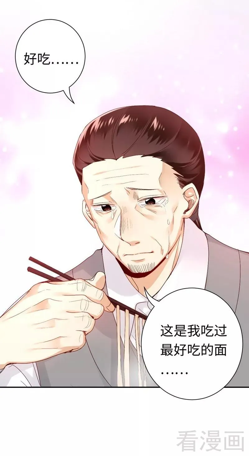 第81话 最好吃的面 第29页