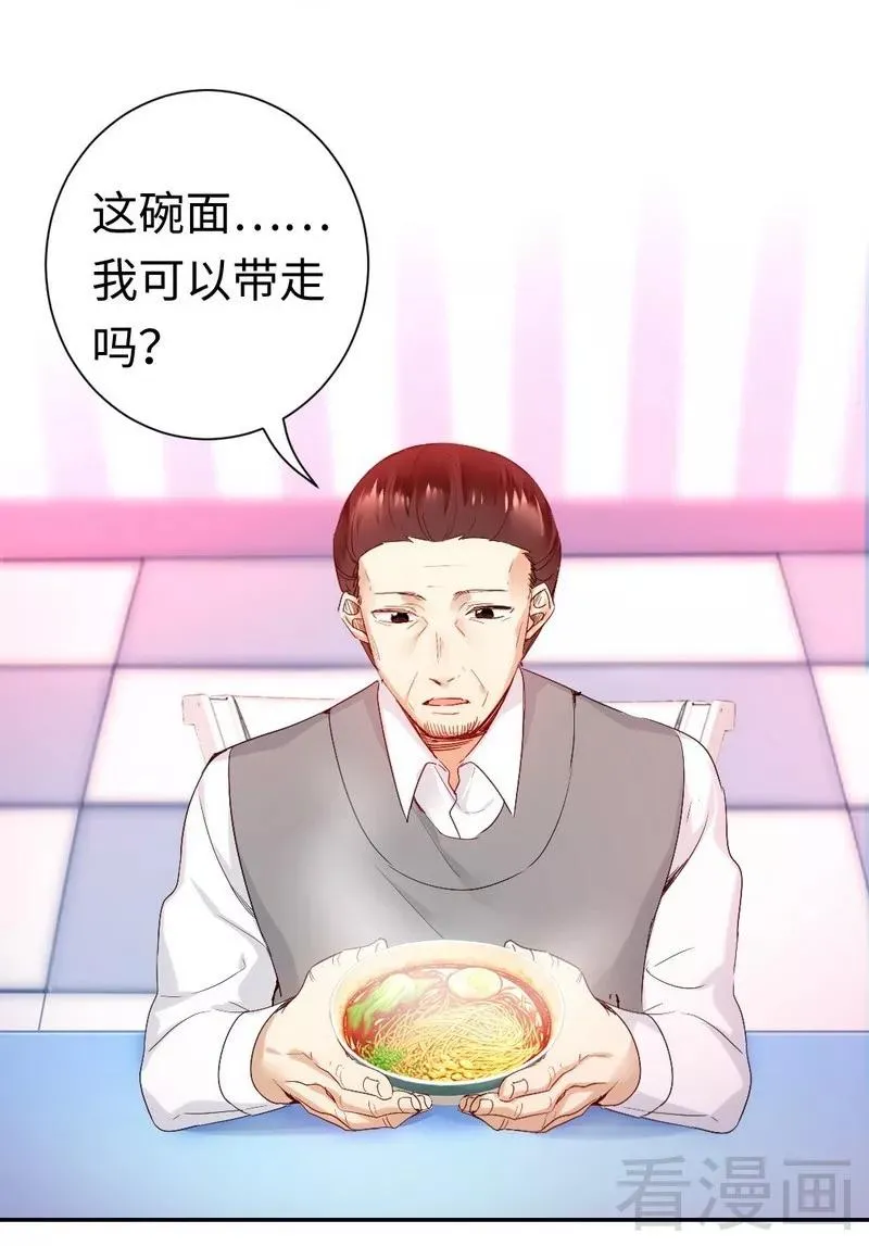第82话 无法说爱你 第3页
