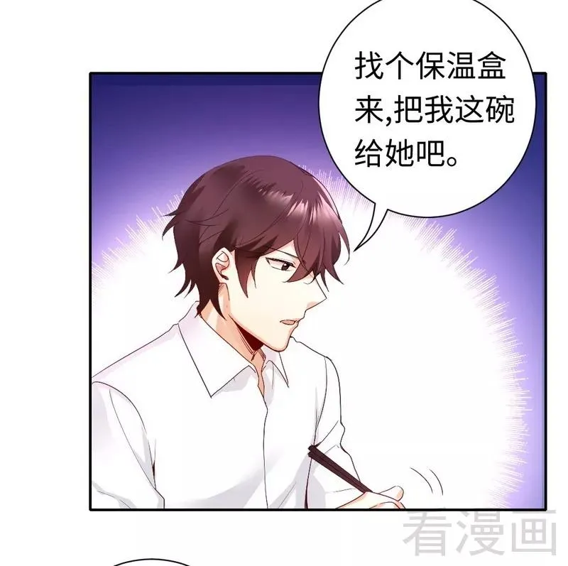 第82话 无法说爱你 第5页