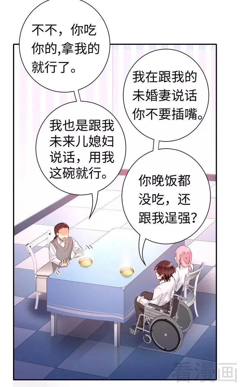第82话 无法说爱你 第6页