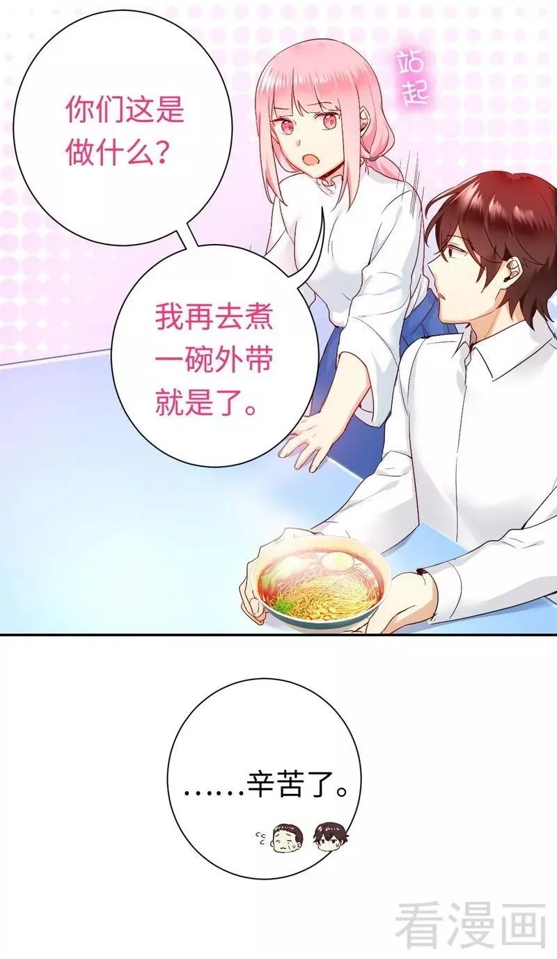 第82话 无法说爱你 第8页