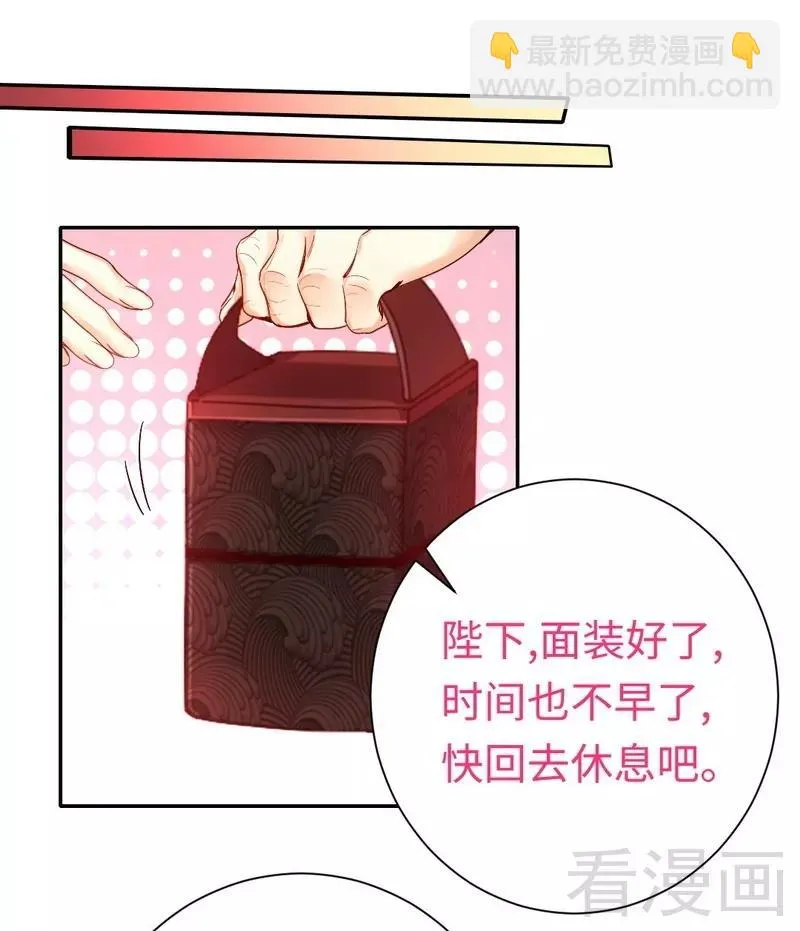 第82话 无法说爱你 第9页