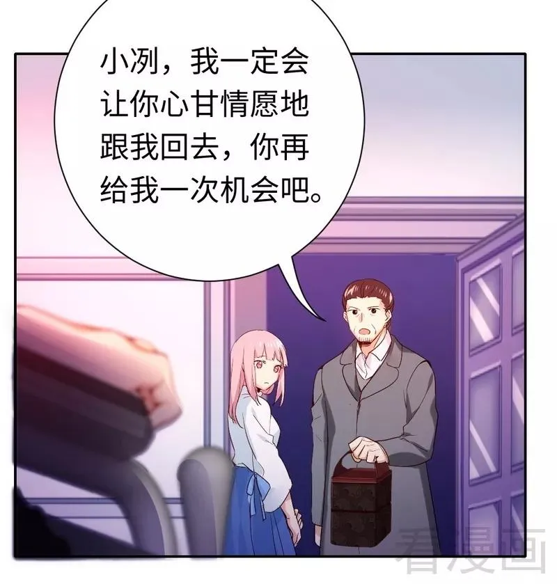 第82话 无法说爱你 第10页