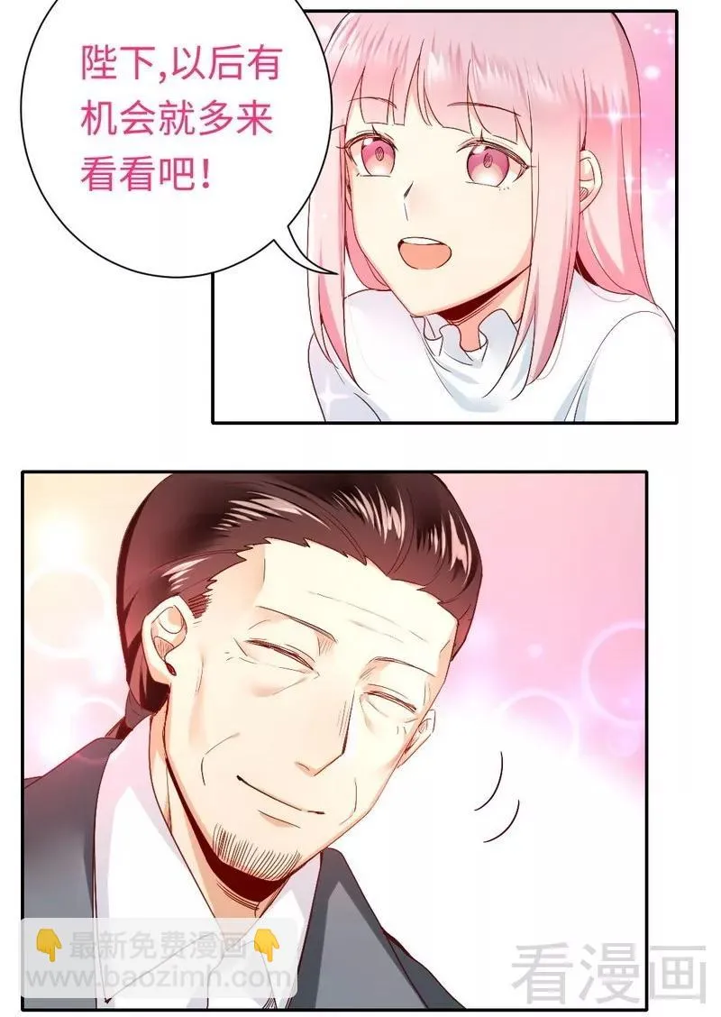 第82话 无法说爱你 第13页