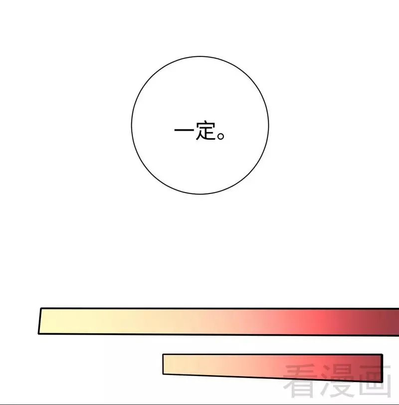 第82话 无法说爱你 第14页