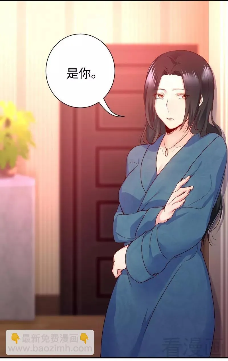 第82话 无法说爱你 第15页