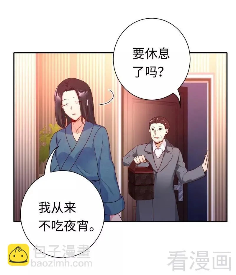 第82话 无法说爱你 第16页