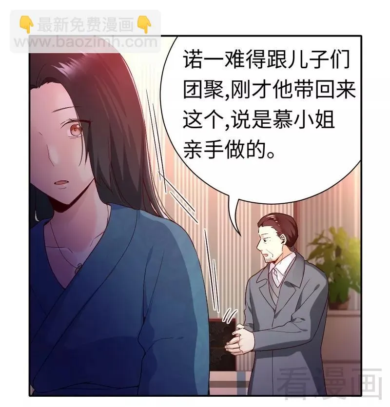 第82话 无法说爱你 第17页