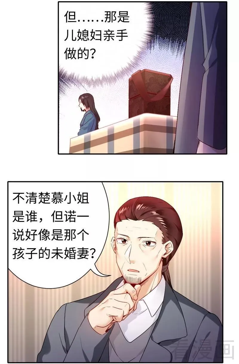 第82话 无法说爱你 第19页