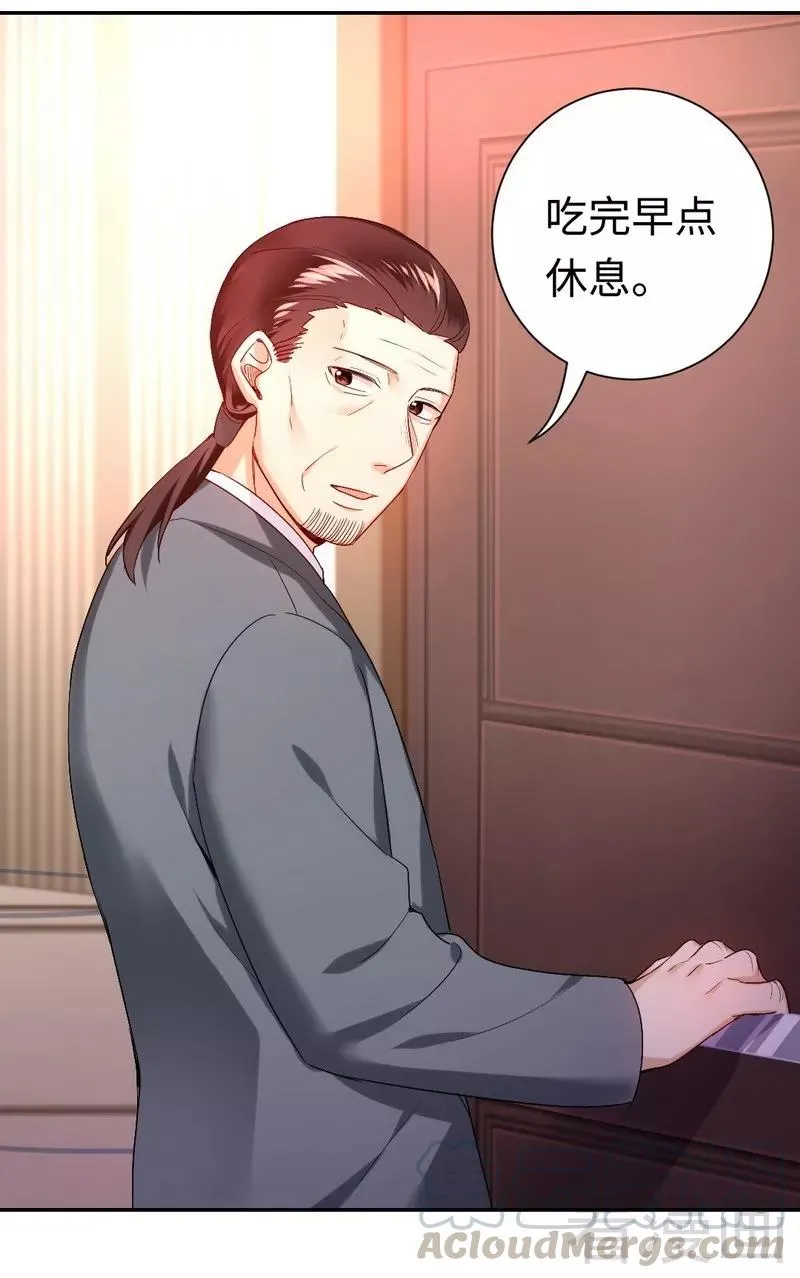 第82话 无法说爱你 第21页
