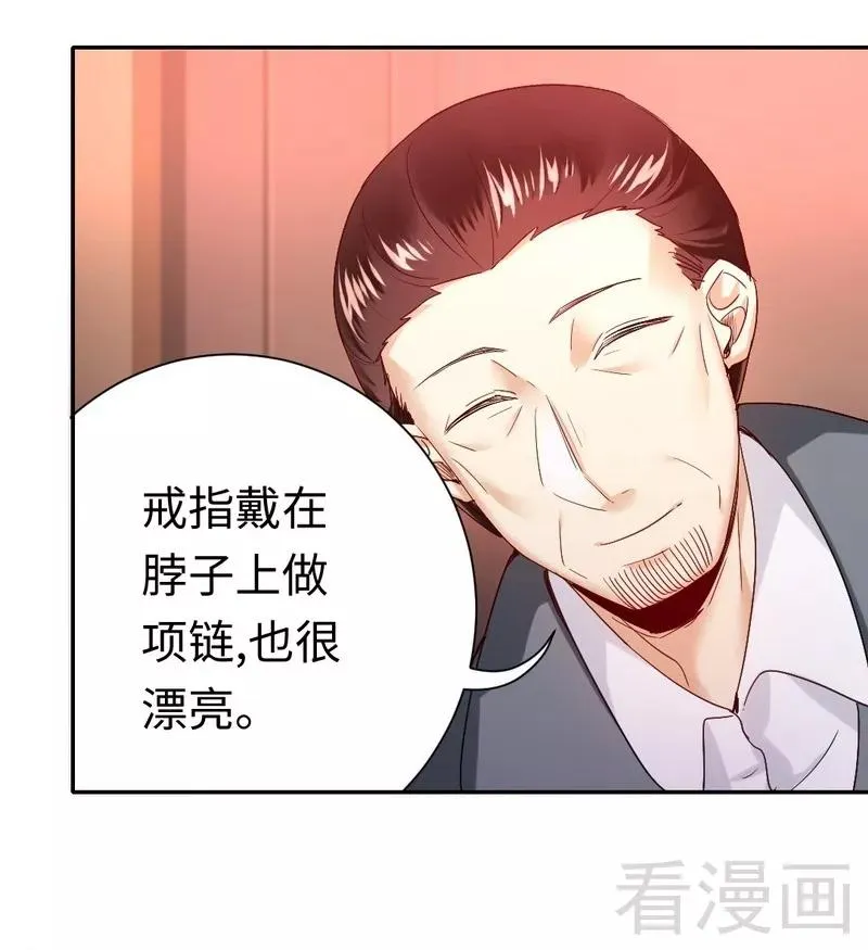 第82话 无法说爱你 第22页